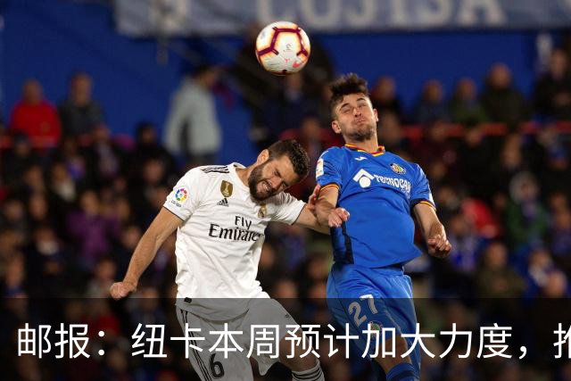 邮报：纽卡本周预计加大力度，推进签约奥萨苏纳边锋穆尼奥斯
